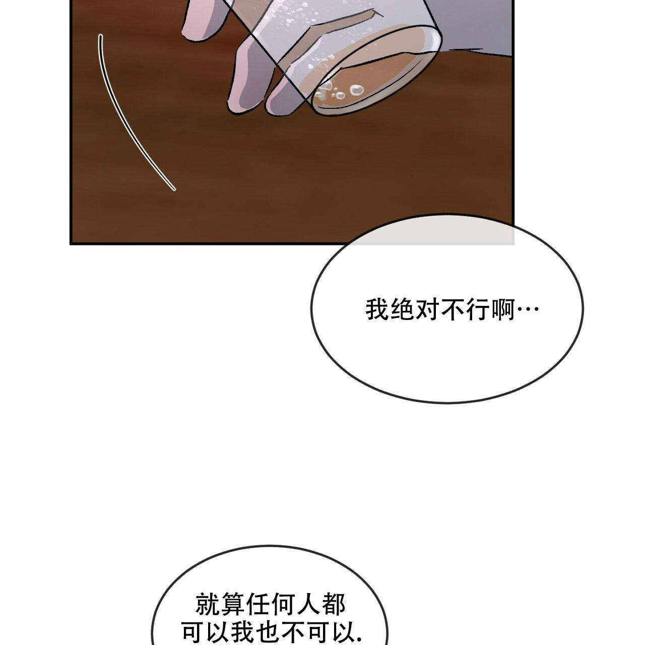 《相克》漫画最新章节第75话免费下拉式在线观看章节第【17】张图片