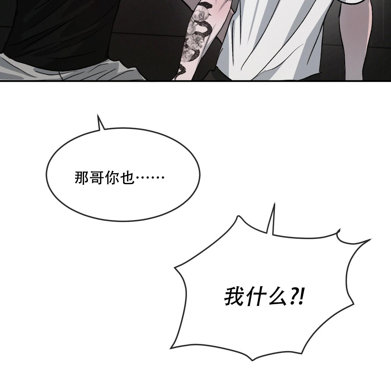 《相克》漫画最新章节第74话免费下拉式在线观看章节第【116】张图片