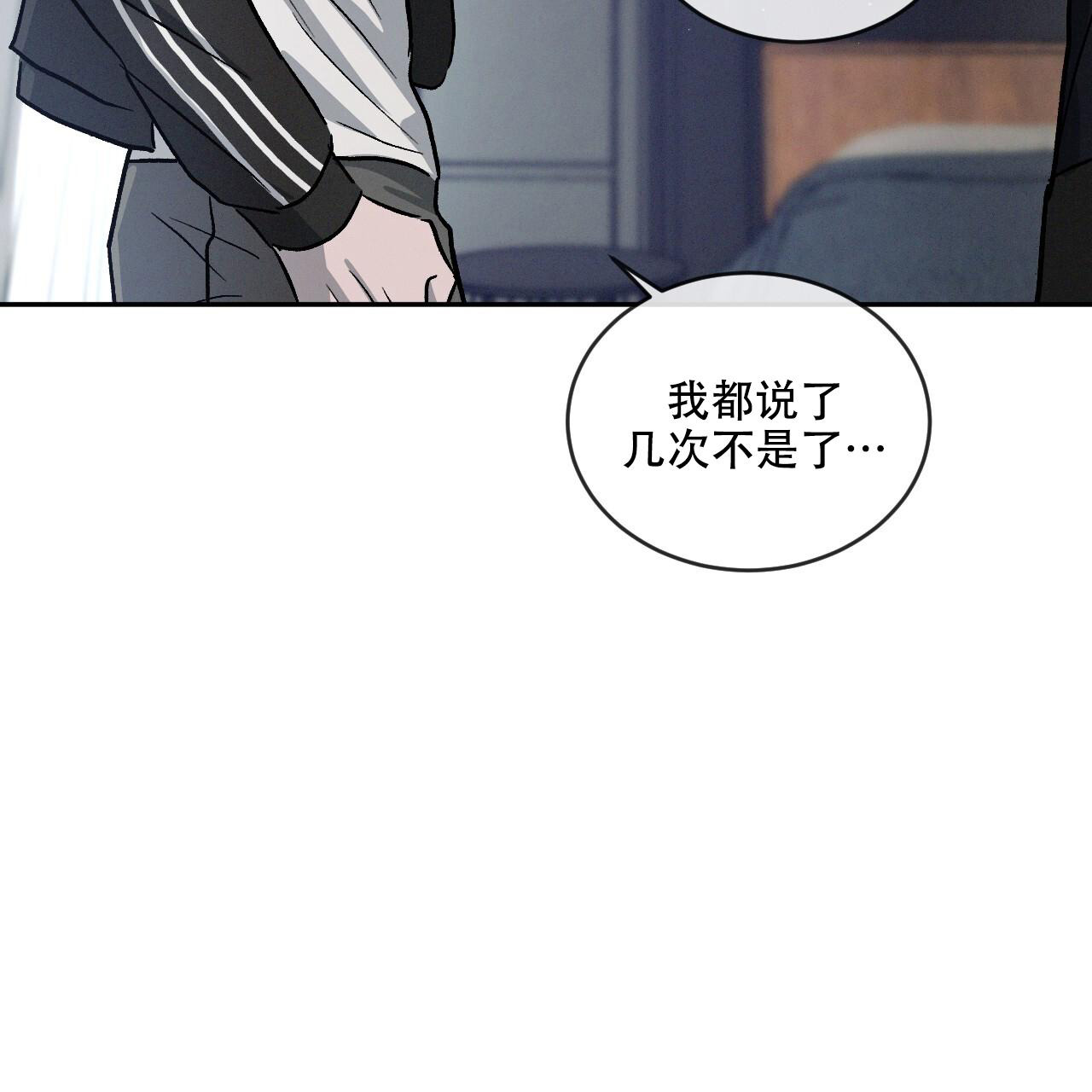 《相克》漫画最新章节第101话免费下拉式在线观看章节第【55】张图片