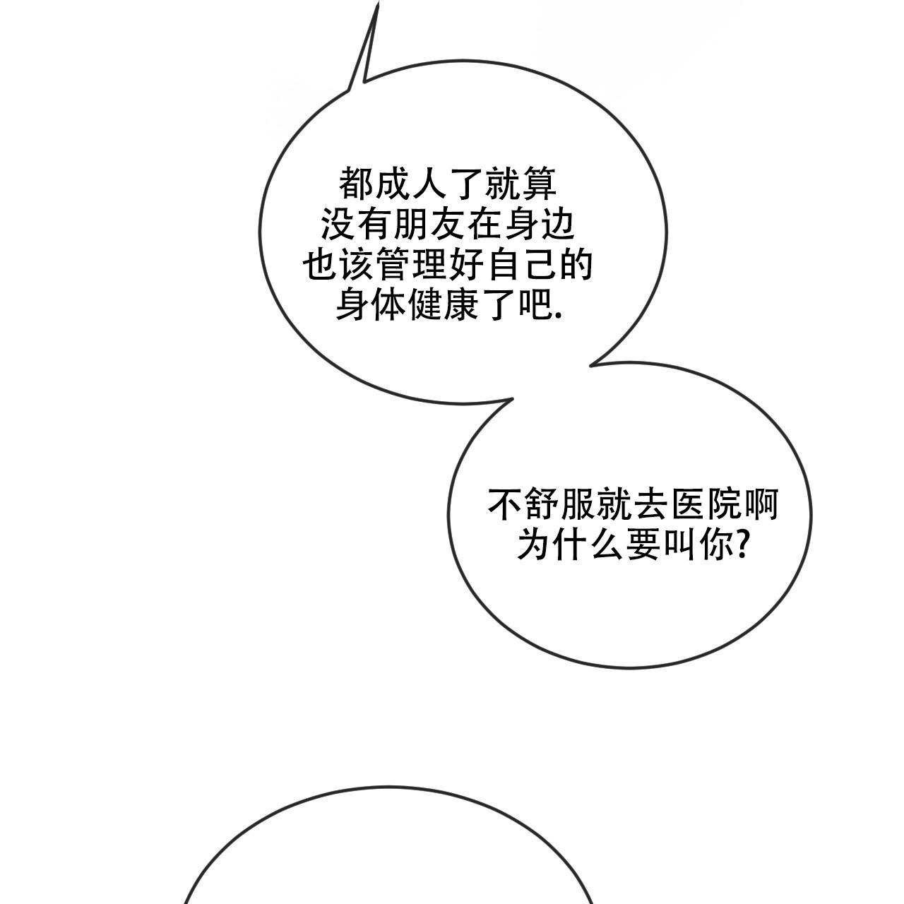 《相克》漫画最新章节第101话免费下拉式在线观看章节第【62】张图片