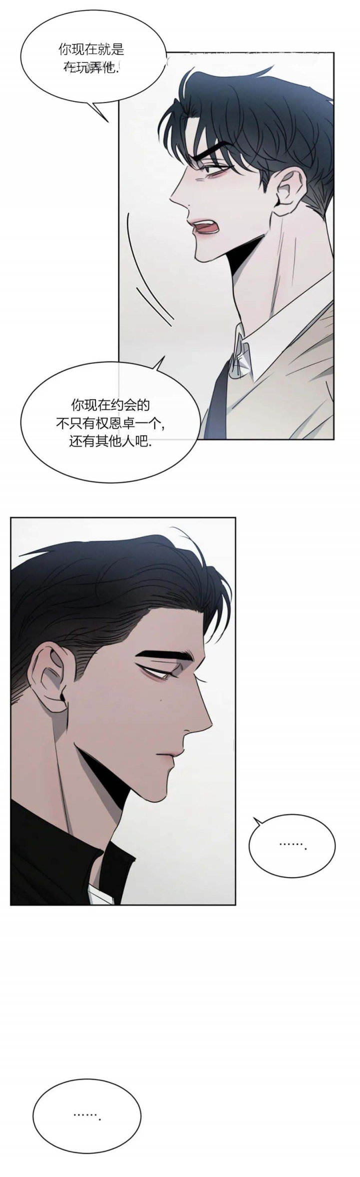 《相克》漫画最新章节第34话免费下拉式在线观看章节第【5】张图片