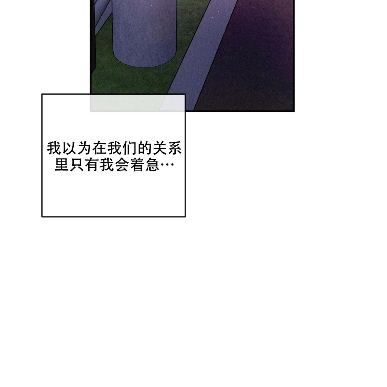 《相克》漫画最新章节第95话免费下拉式在线观看章节第【7】张图片