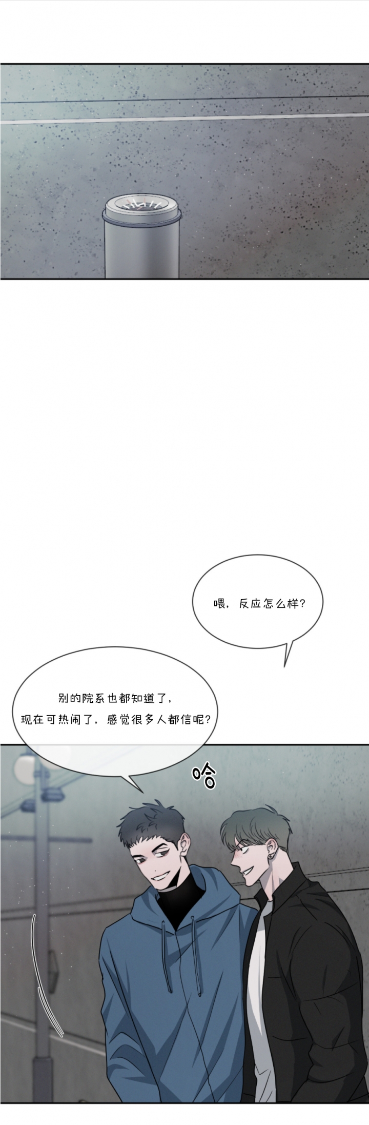 《相克》漫画最新章节第58话免费下拉式在线观看章节第【3】张图片