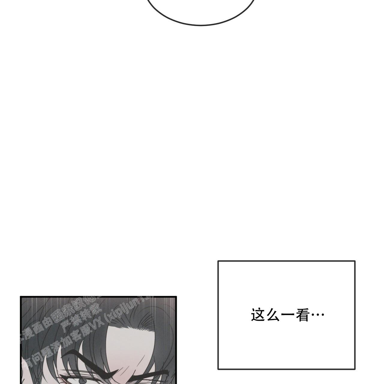 《相克》漫画最新章节第74话免费下拉式在线观看章节第【76】张图片