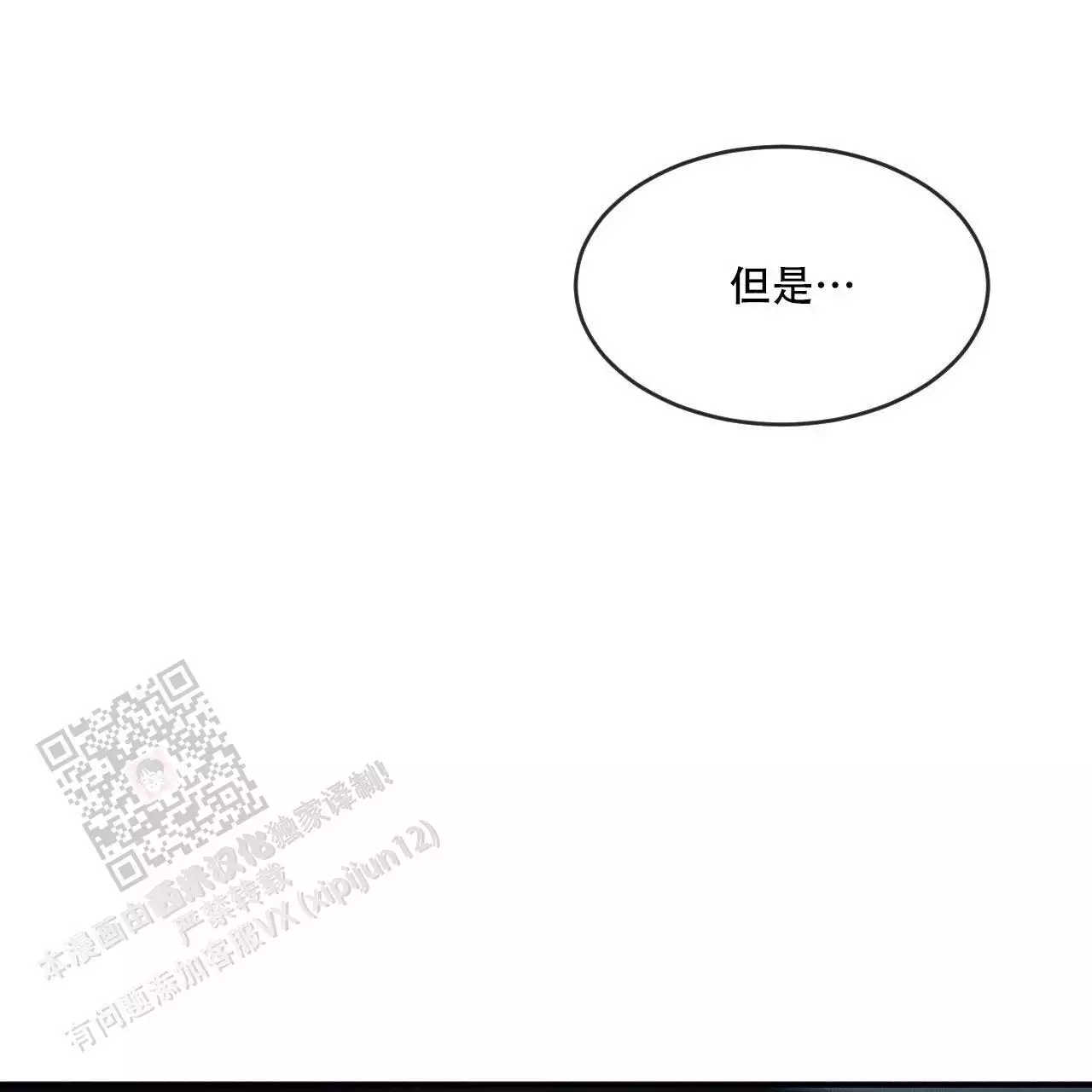 《相克》漫画最新章节第79话免费下拉式在线观看章节第【31】张图片