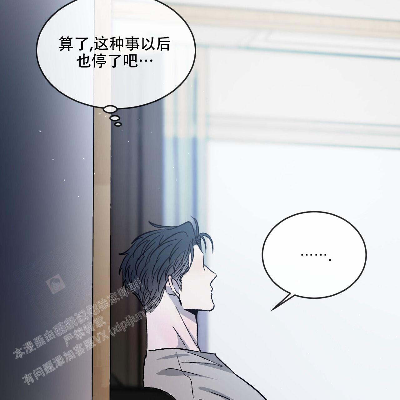 《相克》漫画最新章节第96话免费下拉式在线观看章节第【91】张图片