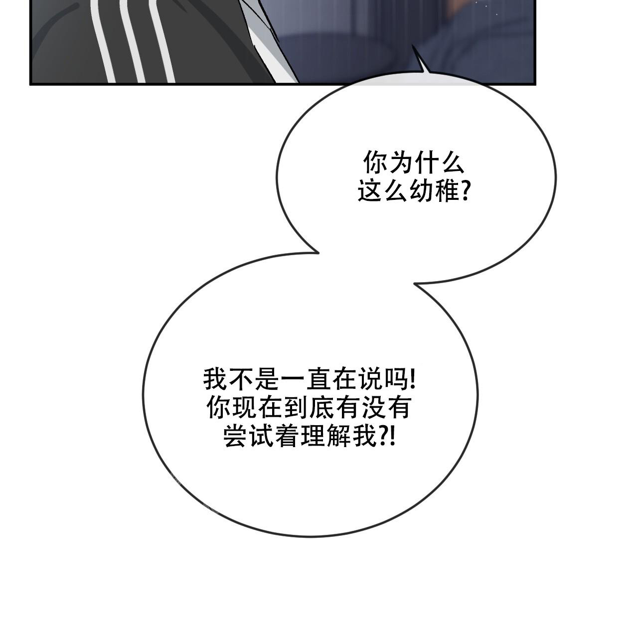 《相克》漫画最新章节第101话免费下拉式在线观看章节第【75】张图片