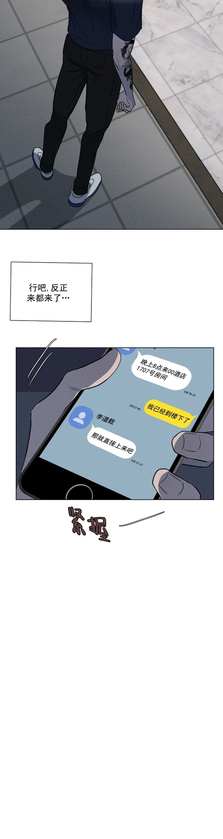 《相克》漫画最新章节第4话免费下拉式在线观看章节第【13】张图片