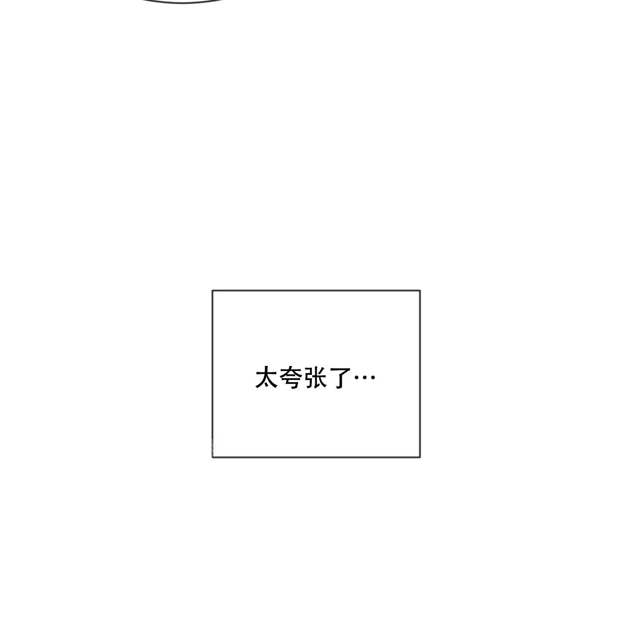 《相克》漫画最新章节第70话免费下拉式在线观看章节第【13】张图片