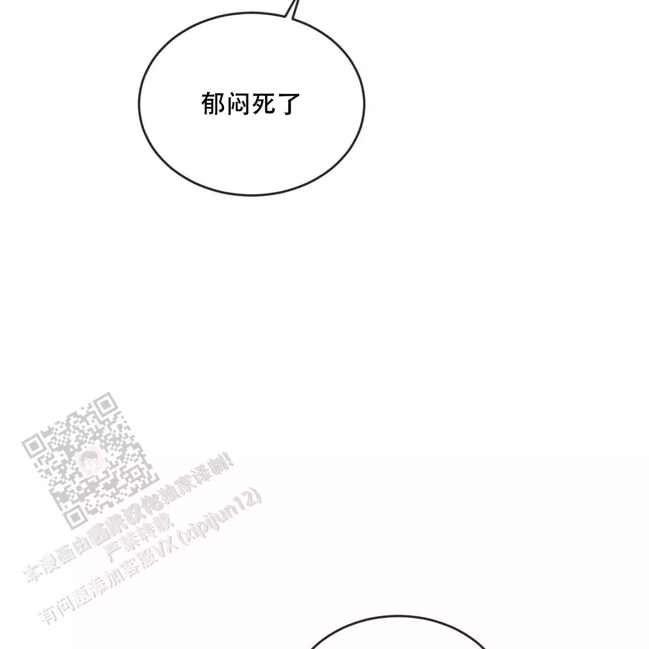 《相克》漫画最新章节第109话免费下拉式在线观看章节第【79】张图片