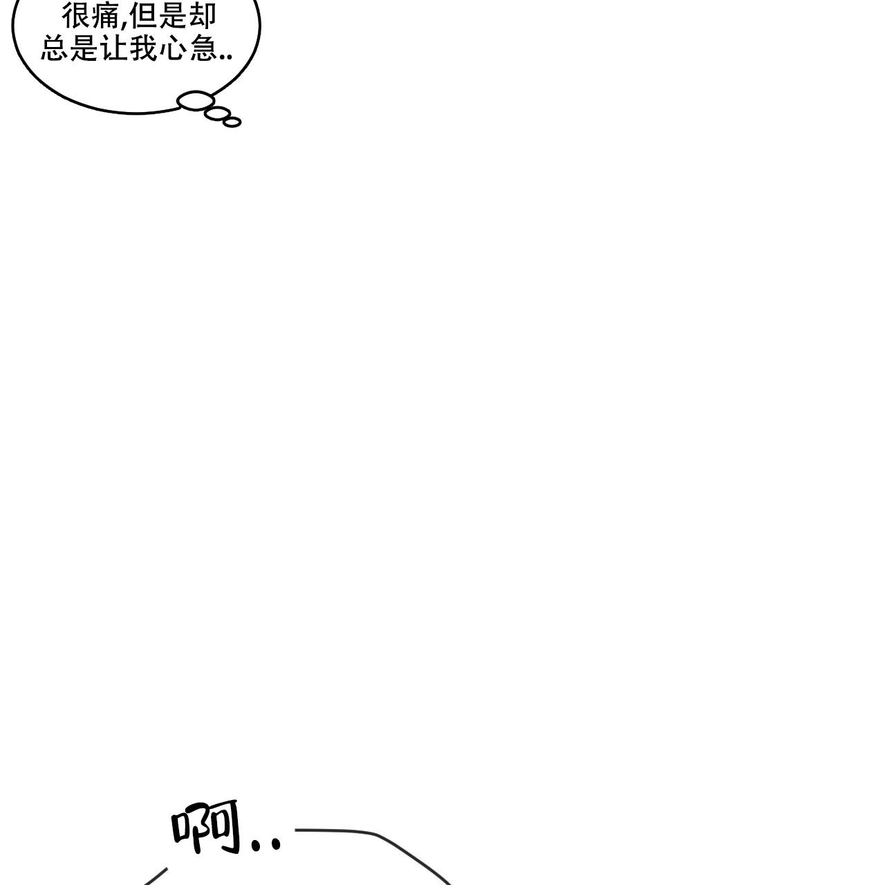 《相克》漫画最新章节第73话免费下拉式在线观看章节第【53】张图片