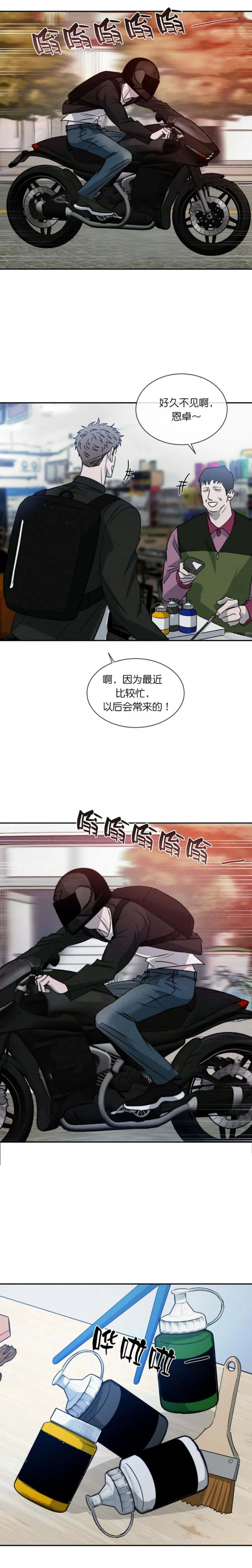 《相克》漫画最新章节第35话免费下拉式在线观看章节第【7】张图片