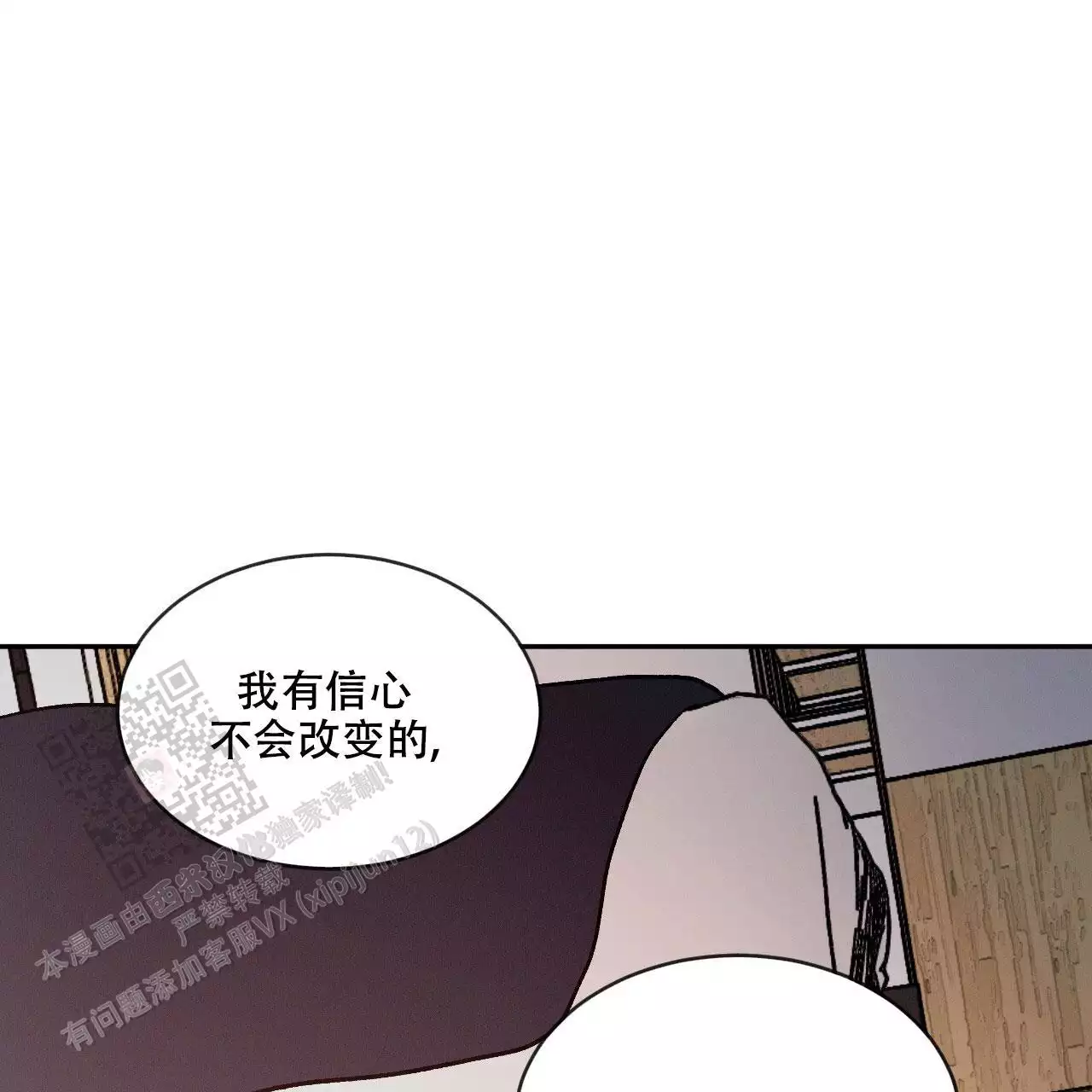 《相克》漫画最新章节第105话免费下拉式在线观看章节第【45】张图片