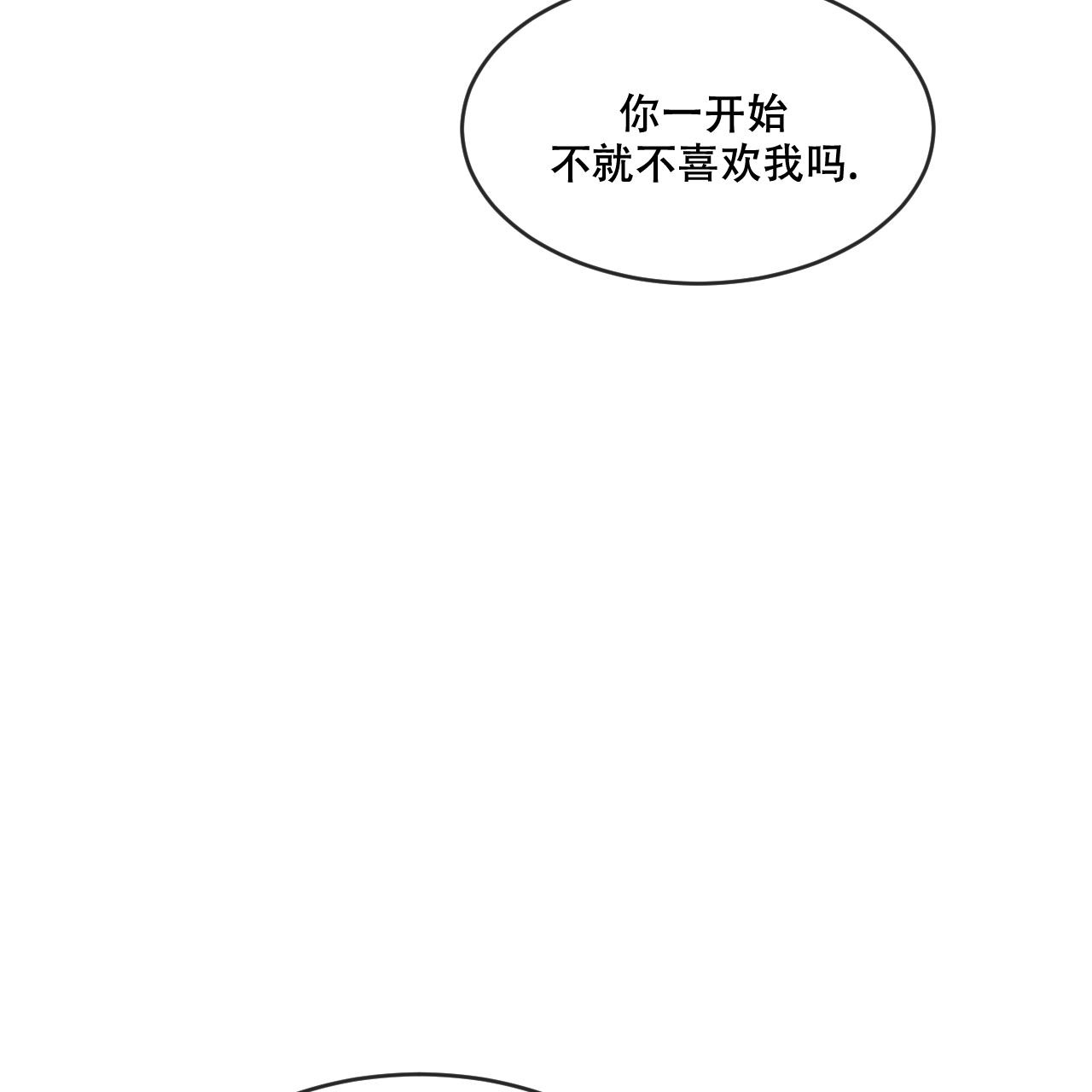 《相克》漫画最新章节第78话免费下拉式在线观看章节第【7】张图片