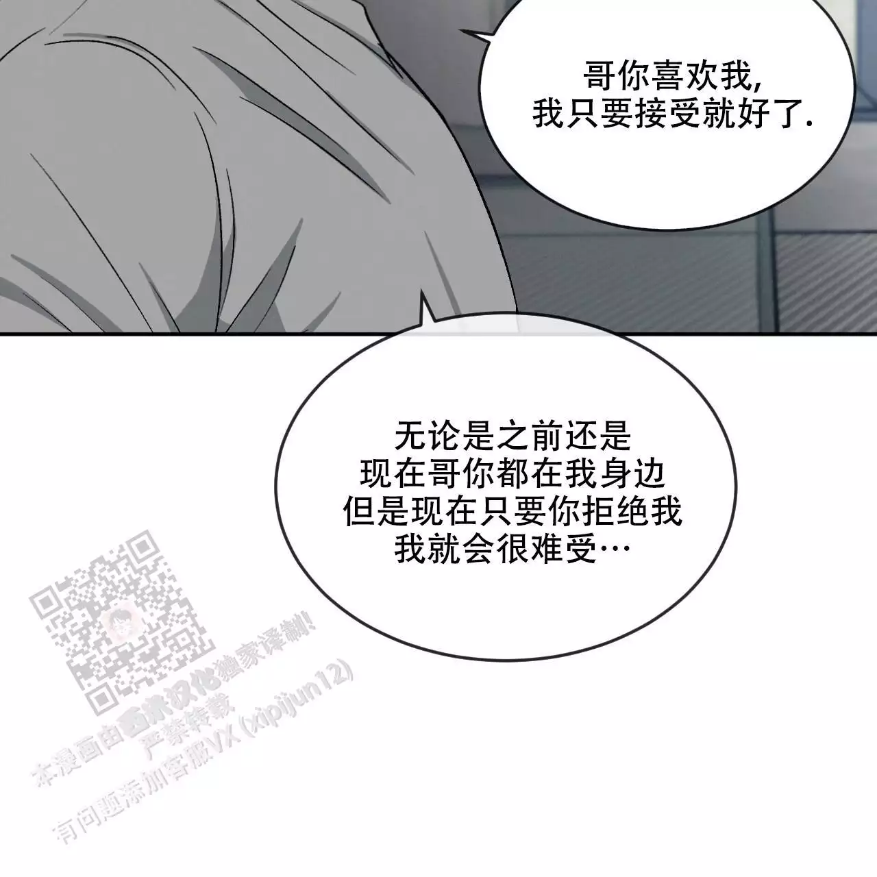 《相克》漫画最新章节第110话免费下拉式在线观看章节第【43】张图片