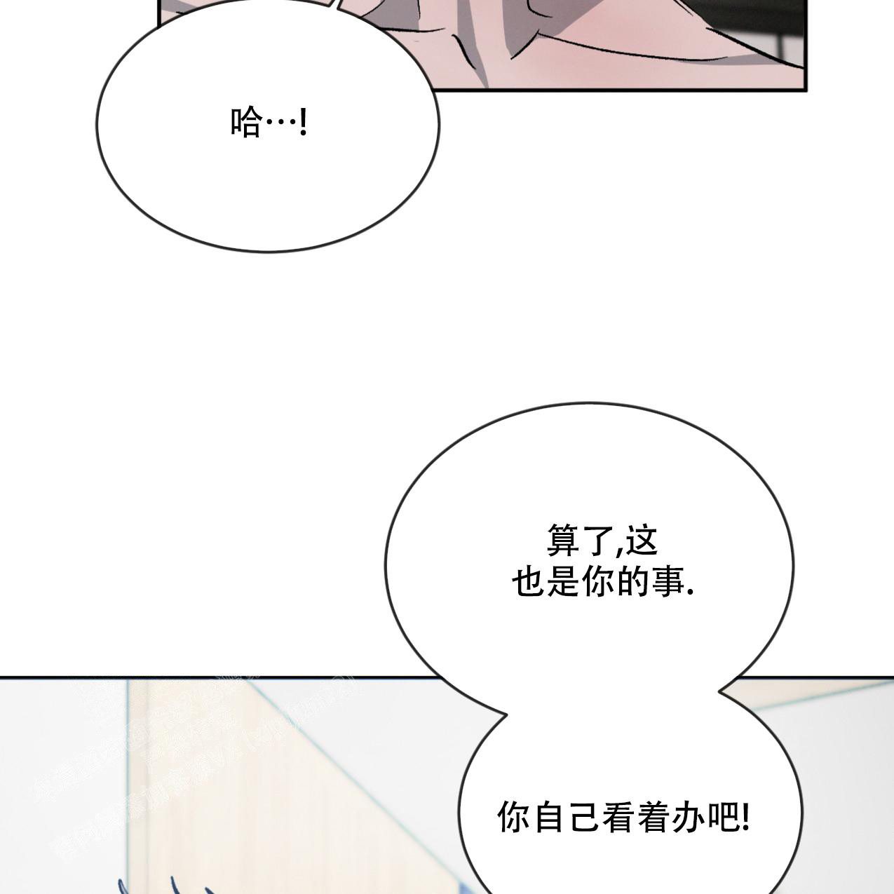 《相克》漫画最新章节第71话免费下拉式在线观看章节第【47】张图片