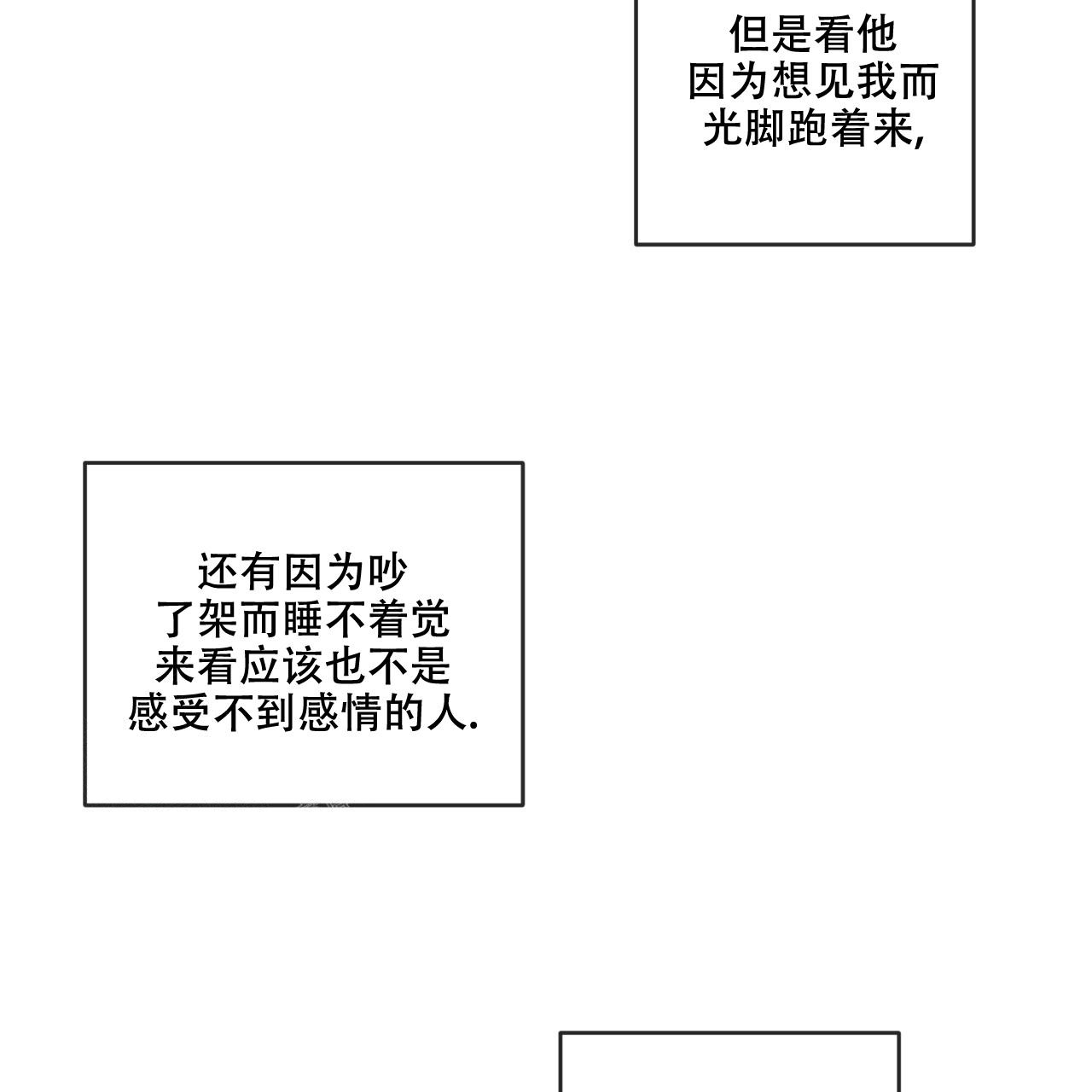 《相克》漫画最新章节第87话免费下拉式在线观看章节第【74】张图片