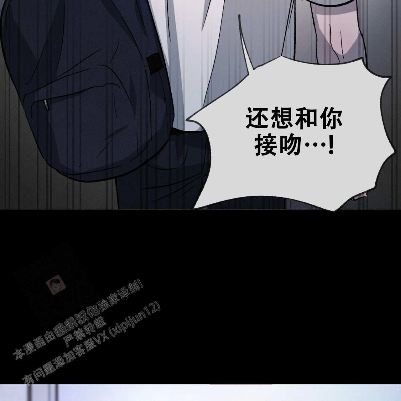 《相克》漫画最新章节第83话免费下拉式在线观看章节第【49】张图片