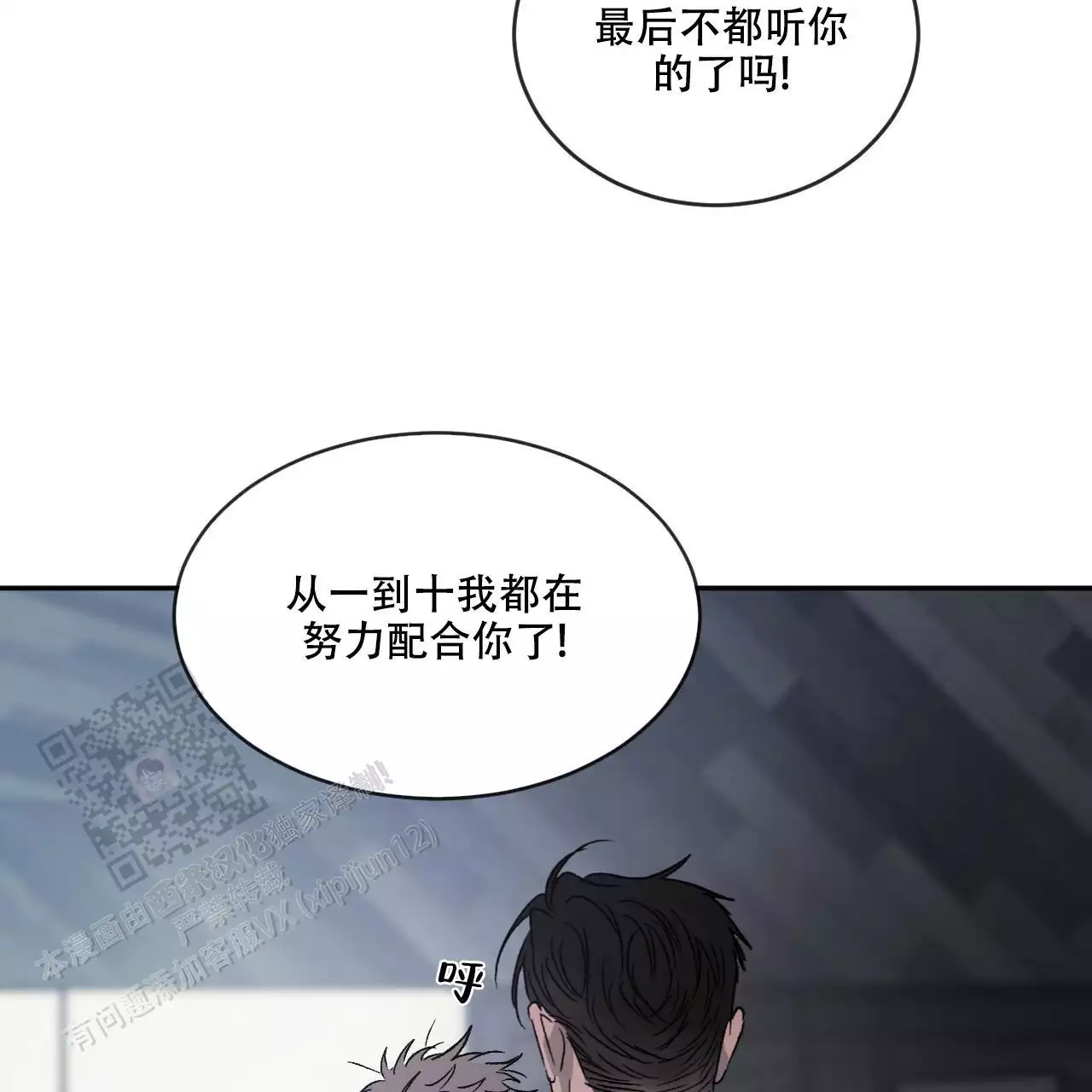 《相克》漫画最新章节第110话免费下拉式在线观看章节第【72】张图片