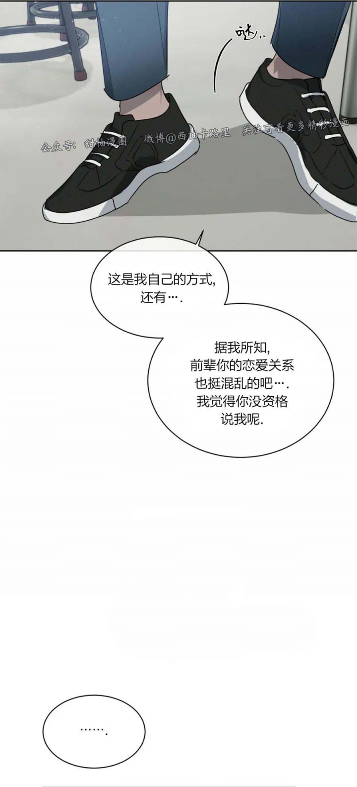 《相克》漫画最新章节第34话免费下拉式在线观看章节第【6】张图片