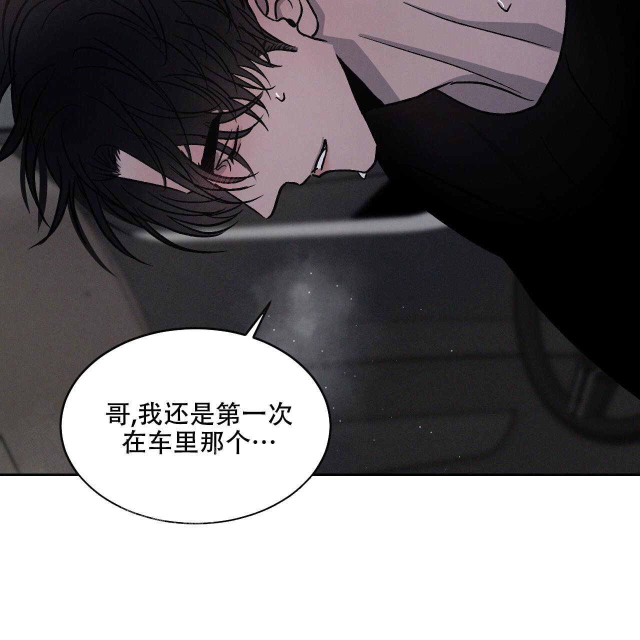 《相克》漫画最新章节第90话免费下拉式在线观看章节第【10】张图片