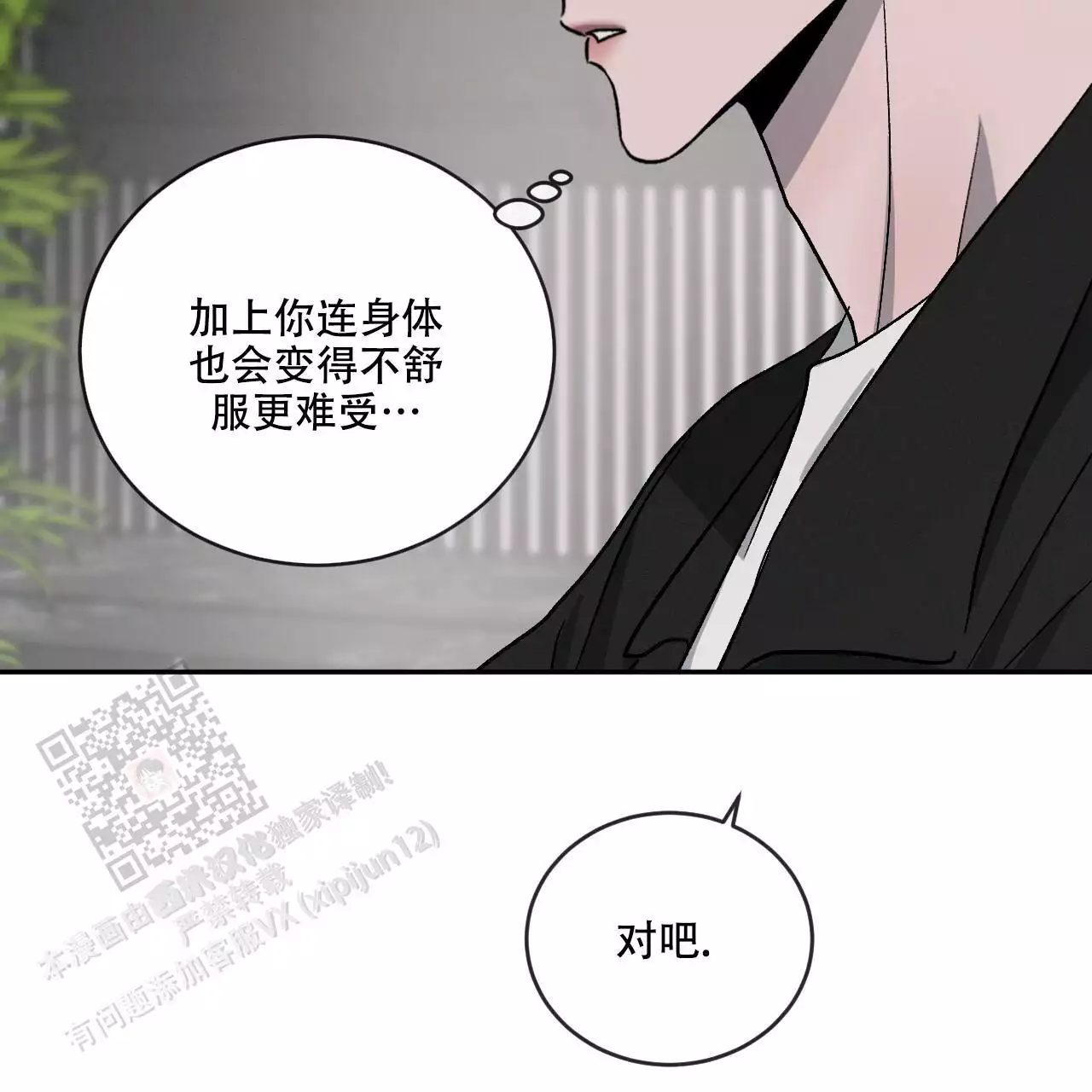 《相克》漫画最新章节第114话免费下拉式在线观看章节第【67】张图片