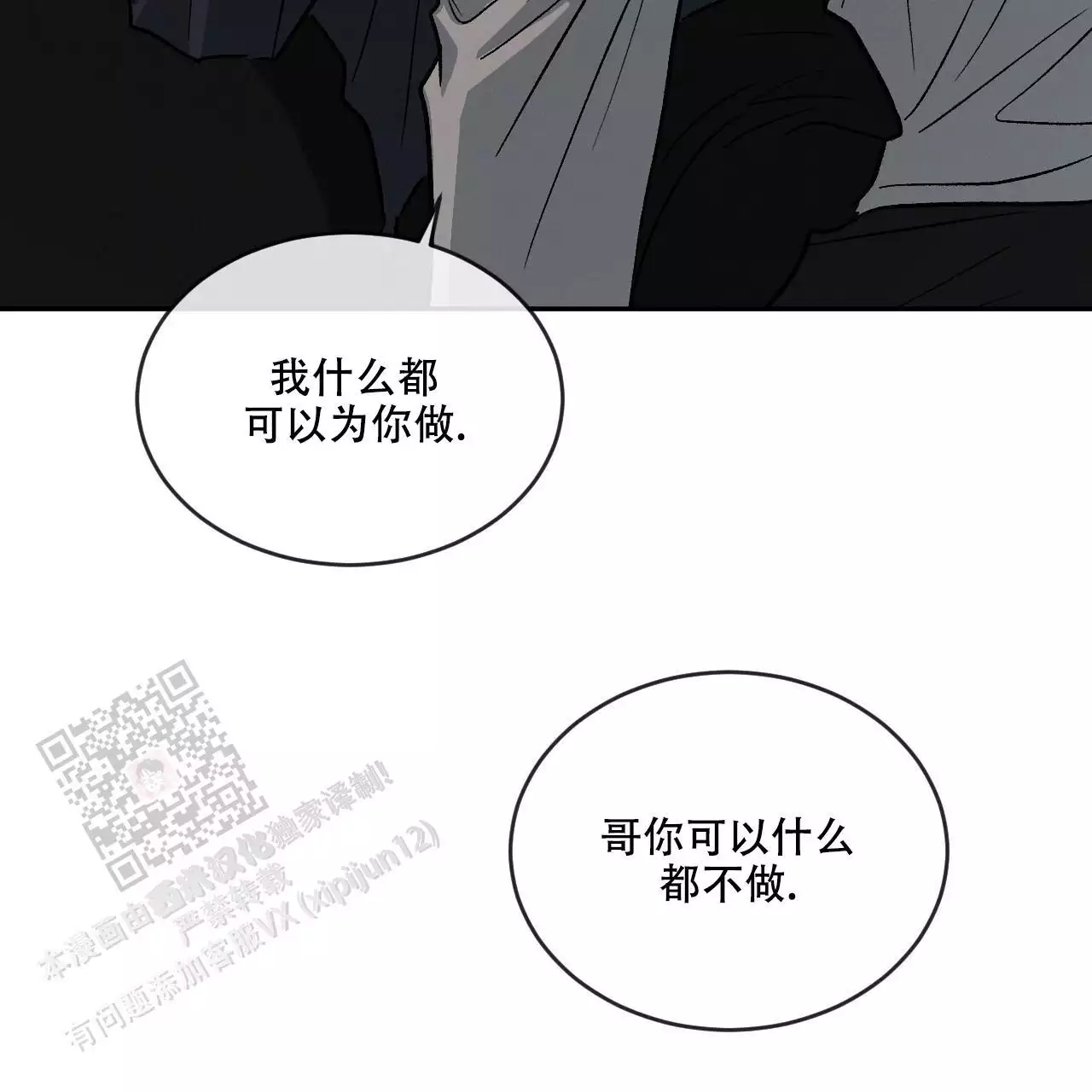 《相克》漫画最新章节第108话免费下拉式在线观看章节第【40】张图片