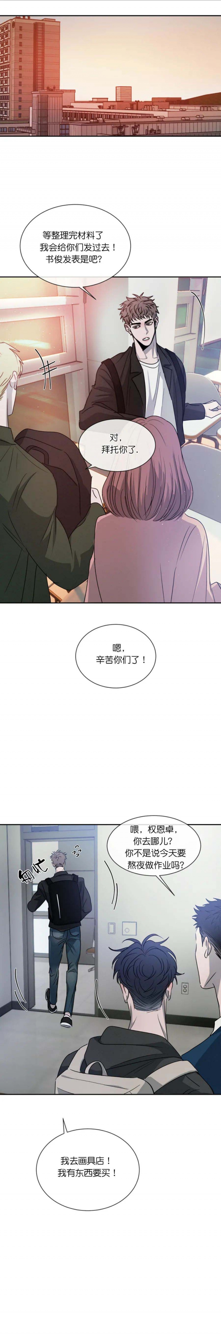 《相克》漫画最新章节第35话免费下拉式在线观看章节第【6】张图片