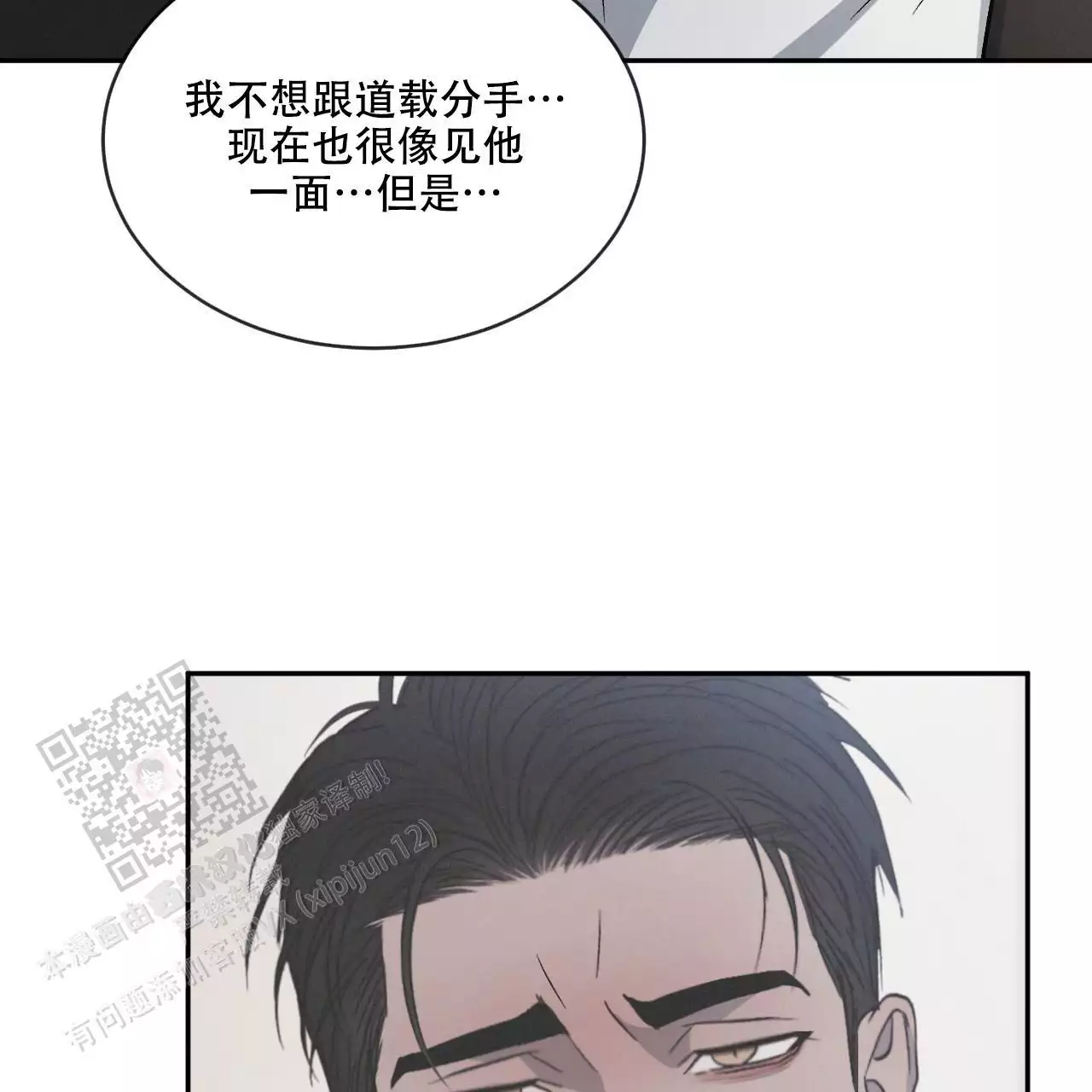 《相克》漫画最新章节第112话免费下拉式在线观看章节第【137】张图片