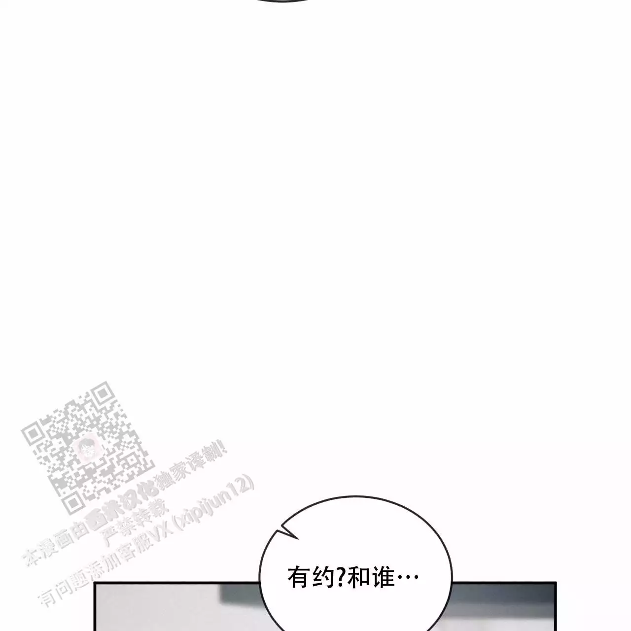 《相克》漫画最新章节第115话免费下拉式在线观看章节第【69】张图片