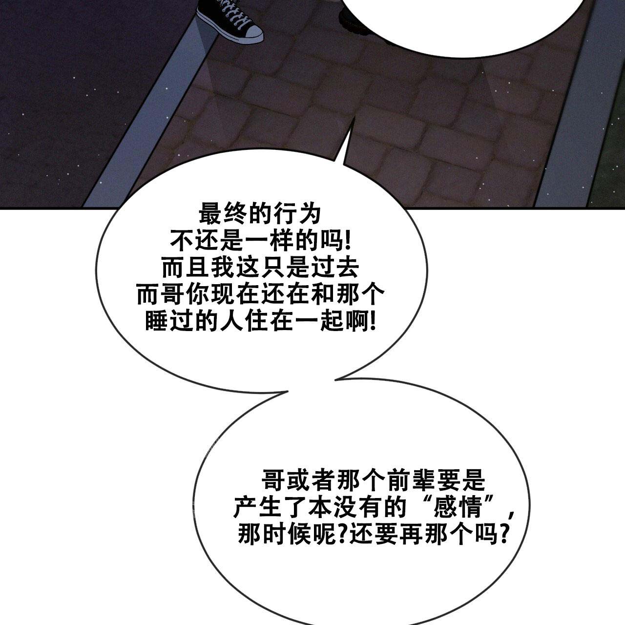 《相克》漫画最新章节第95话免费下拉式在线观看章节第【46】张图片