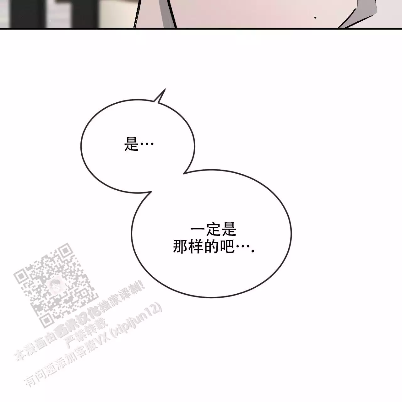 《相克》漫画最新章节第111话免费下拉式在线观看章节第【125】张图片