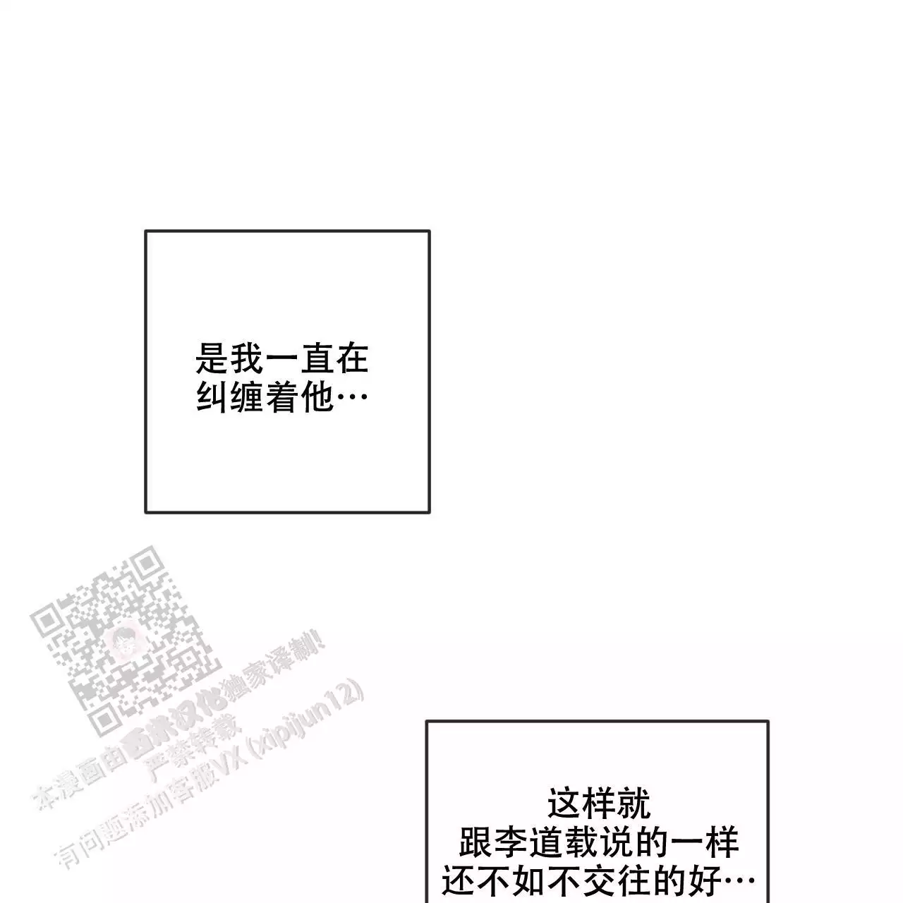 《相克》漫画最新章节第111话免费下拉式在线观看章节第【13】张图片