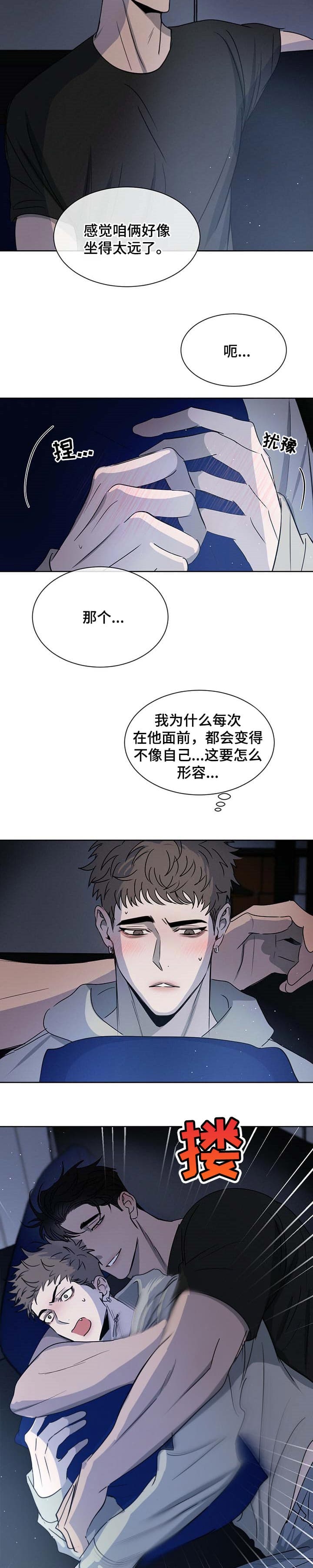 《相克》漫画最新章节第24话免费下拉式在线观看章节第【9】张图片