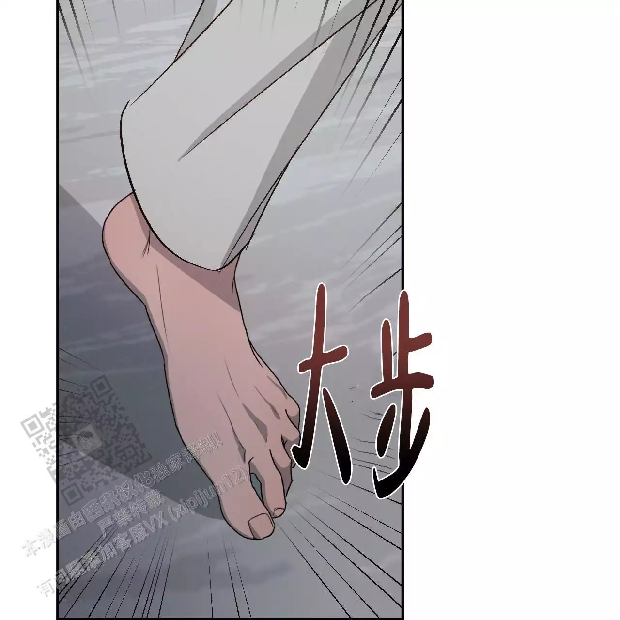 《相克》漫画最新章节第113话免费下拉式在线观看章节第【87】张图片