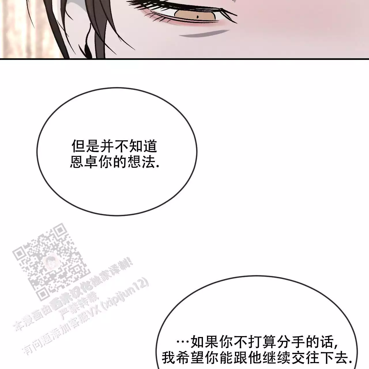 《相克》漫画最新章节第112话免费下拉式在线观看章节第【169】张图片