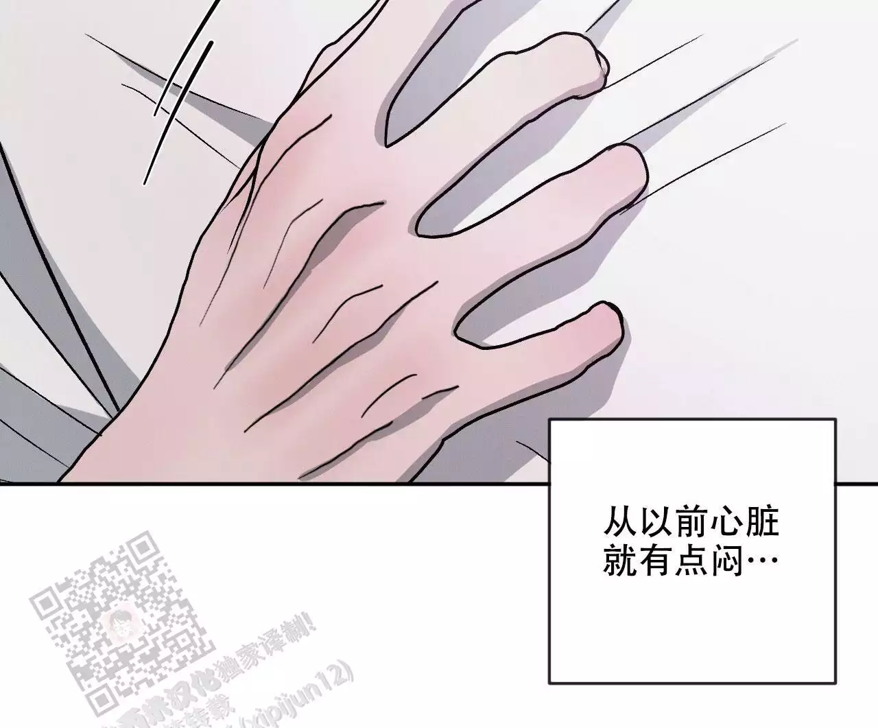 《相克》漫画最新章节第106话免费下拉式在线观看章节第【34】张图片