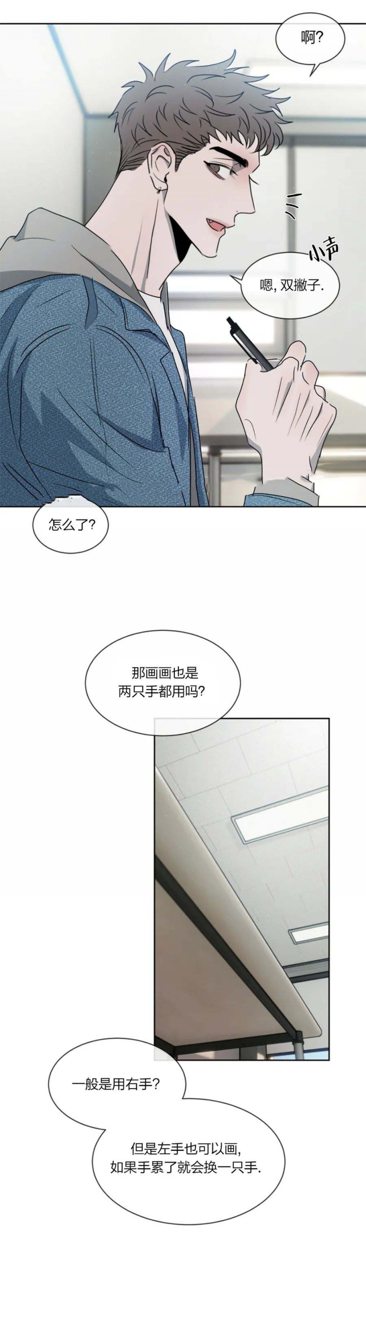 《相克》漫画最新章节第33话免费下拉式在线观看章节第【10】张图片