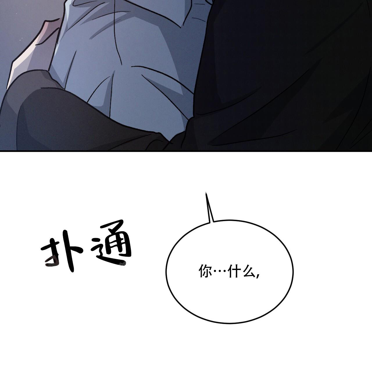 《相克》漫画最新章节第84话免费下拉式在线观看章节第【30】张图片