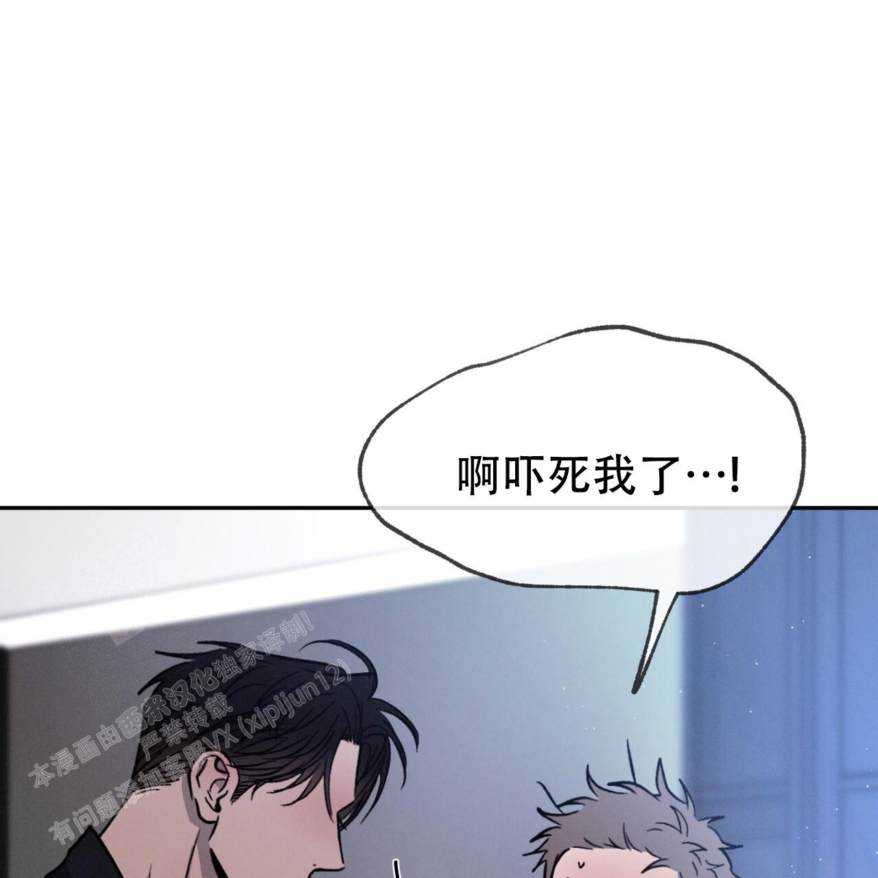 《相克》漫画最新章节第101话免费下拉式在线观看章节第【27】张图片