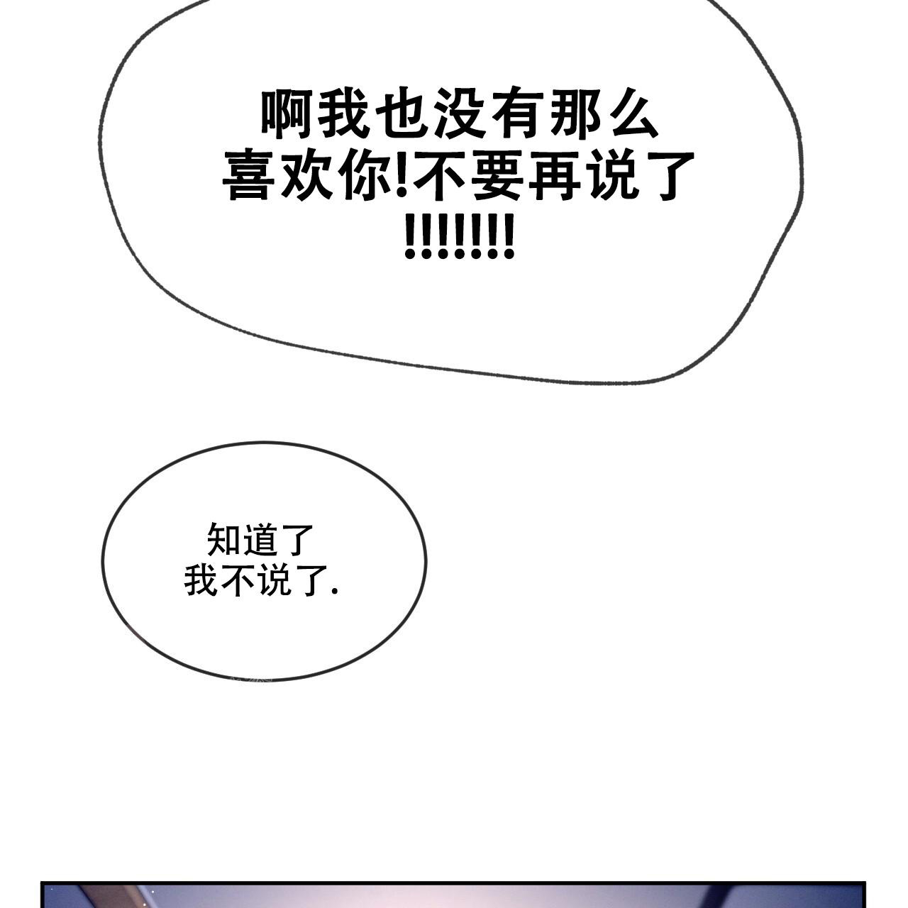 《相克》漫画最新章节第92话免费下拉式在线观看章节第【28】张图片