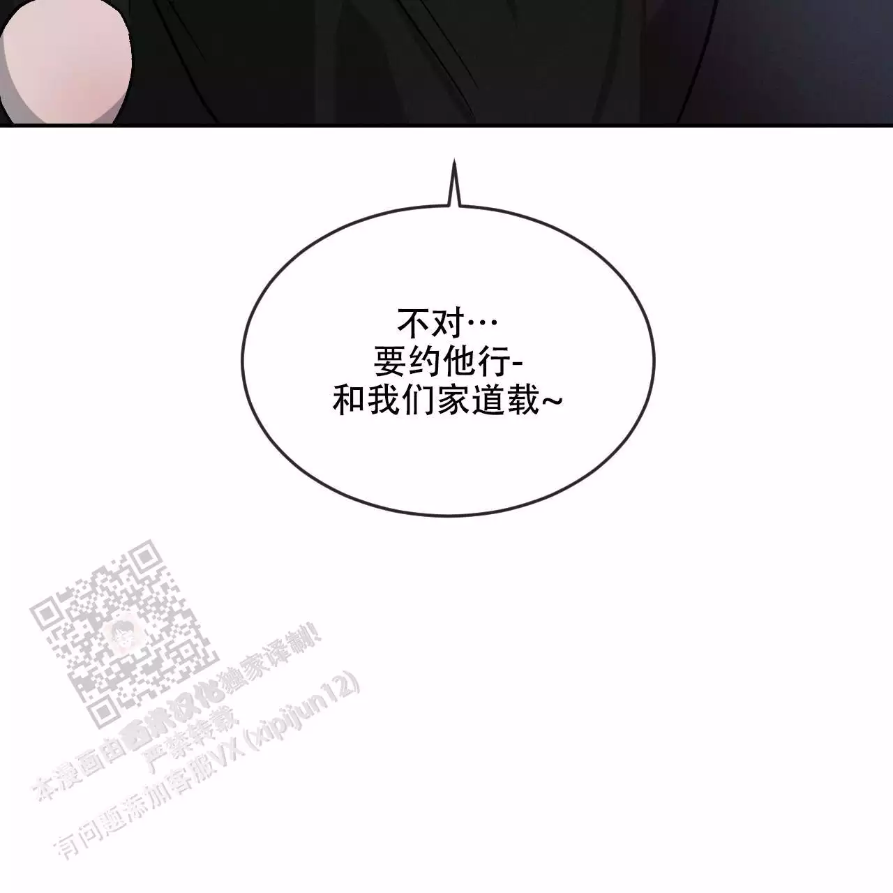 《相克》漫画最新章节第115话免费下拉式在线观看章节第【93】张图片