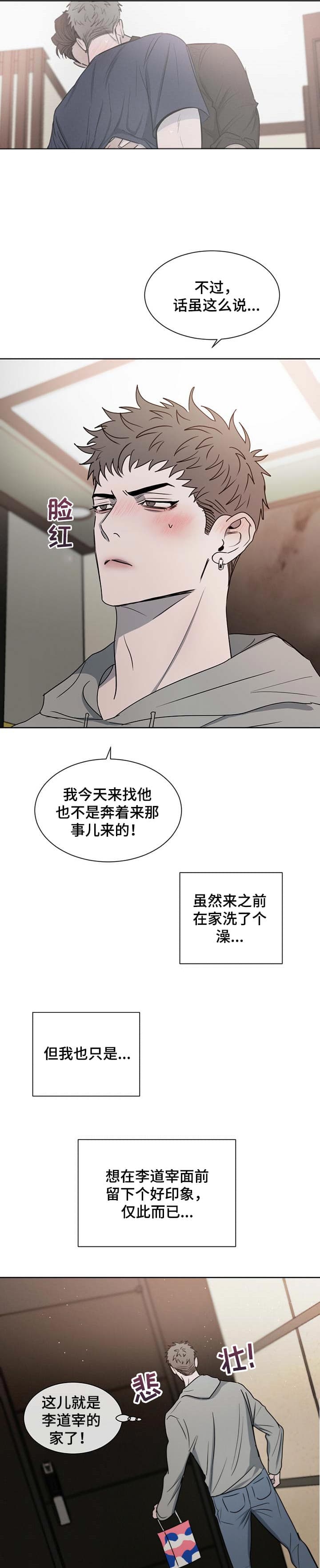 《相克》漫画最新章节第23话免费下拉式在线观看章节第【7】张图片