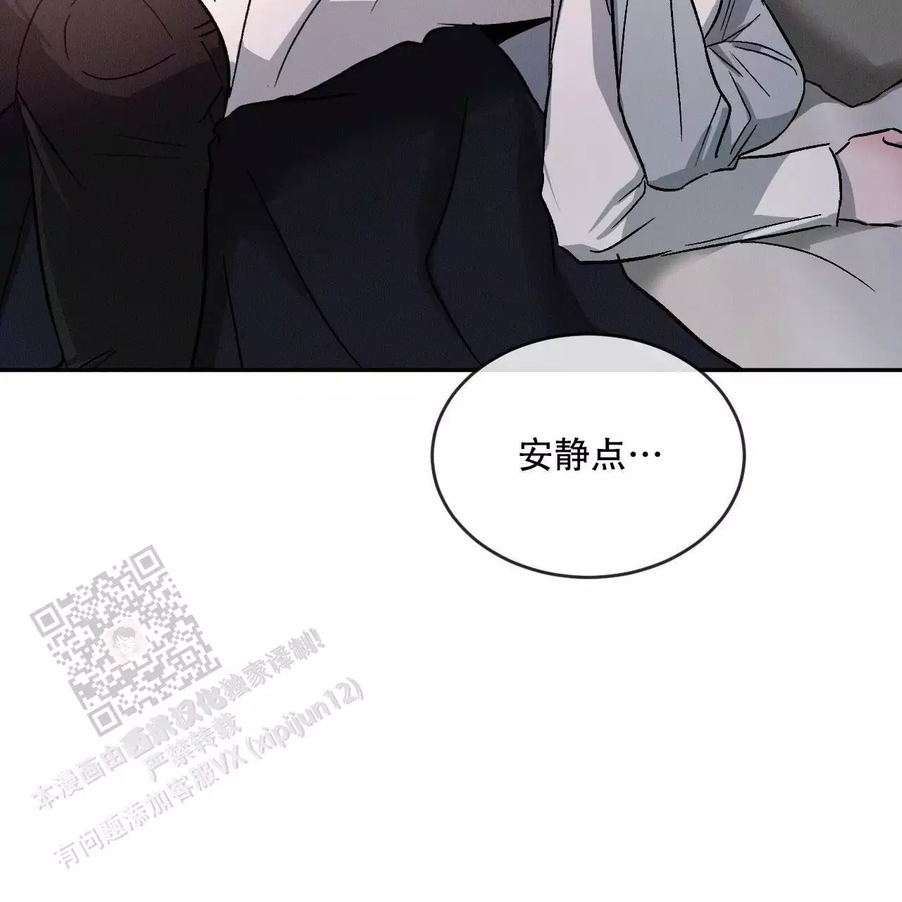 《相克》漫画最新章节第106话免费下拉式在线观看章节第【13】张图片