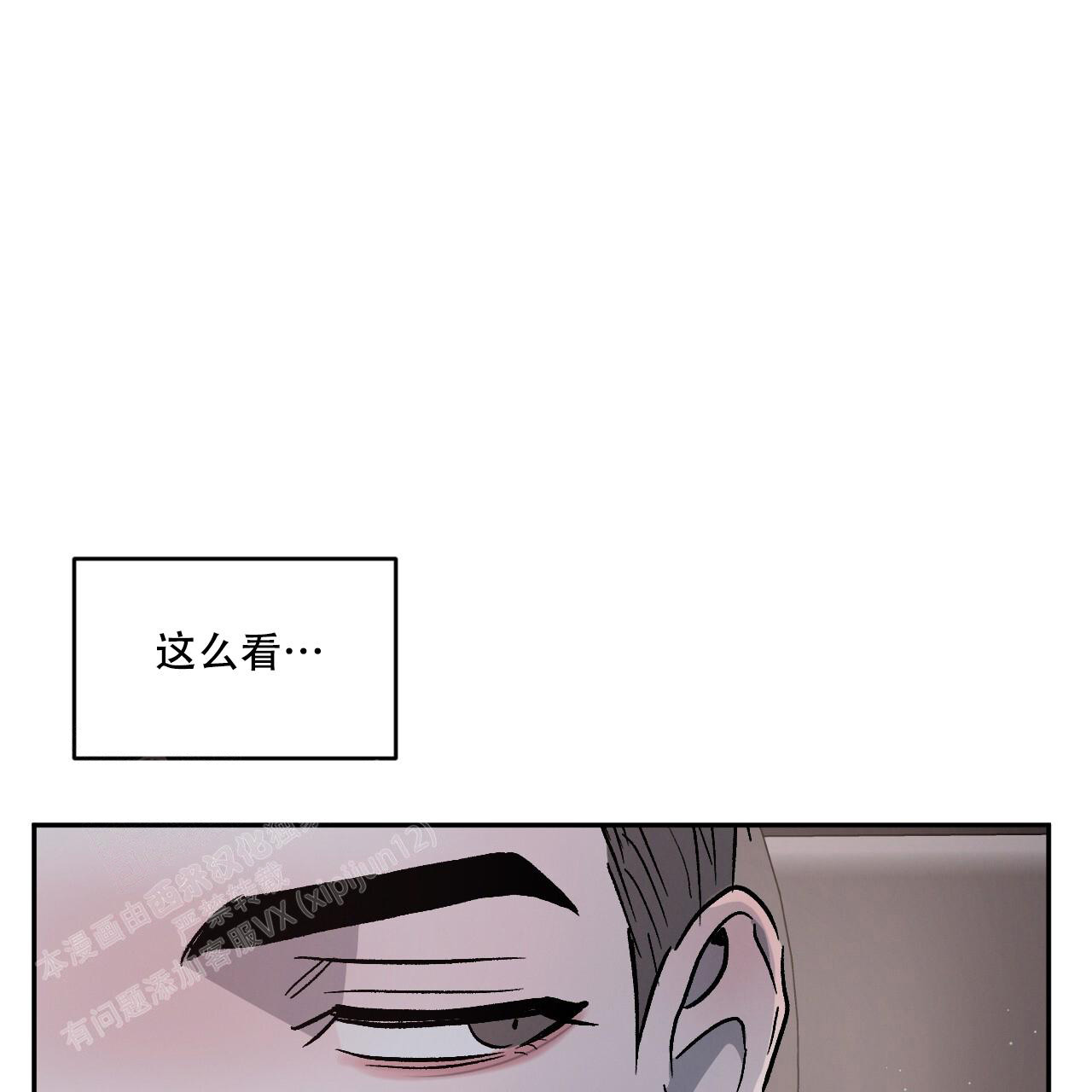 《相克》漫画最新章节第87话免费下拉式在线观看章节第【69】张图片