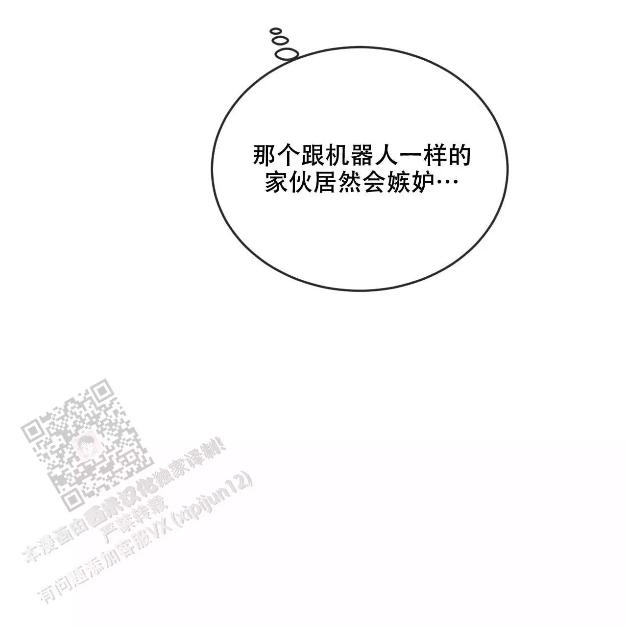 《相克》漫画最新章节第116话免费下拉式在线观看章节第【137】张图片