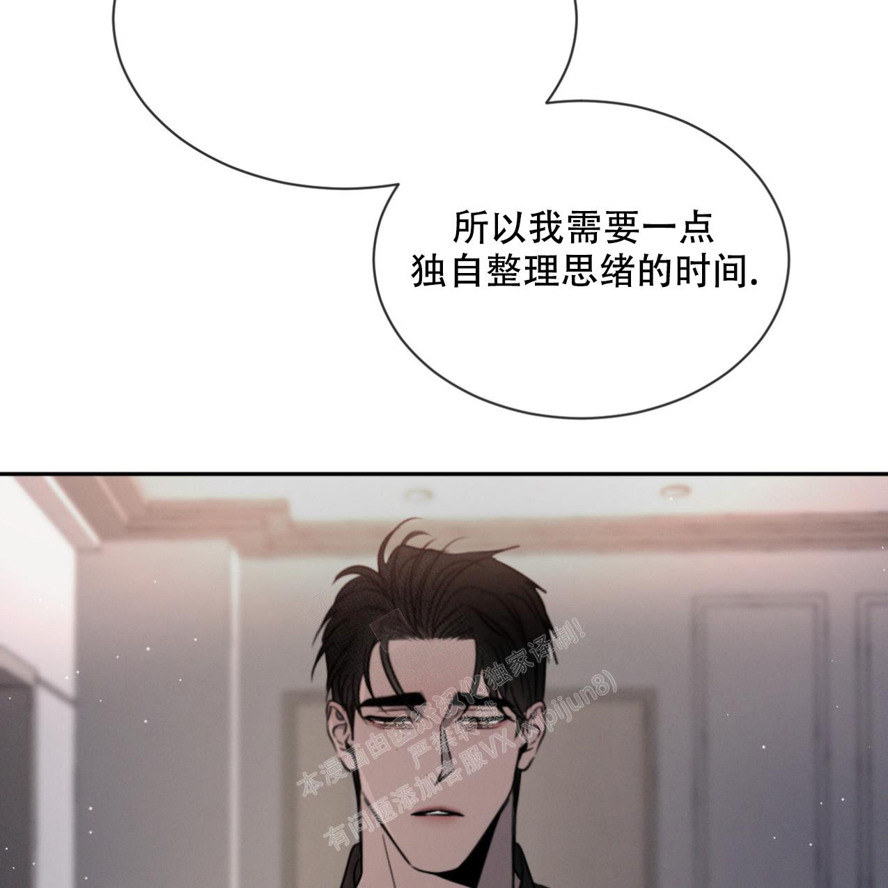 《相克》漫画最新章节第68话免费下拉式在线观看章节第【18】张图片