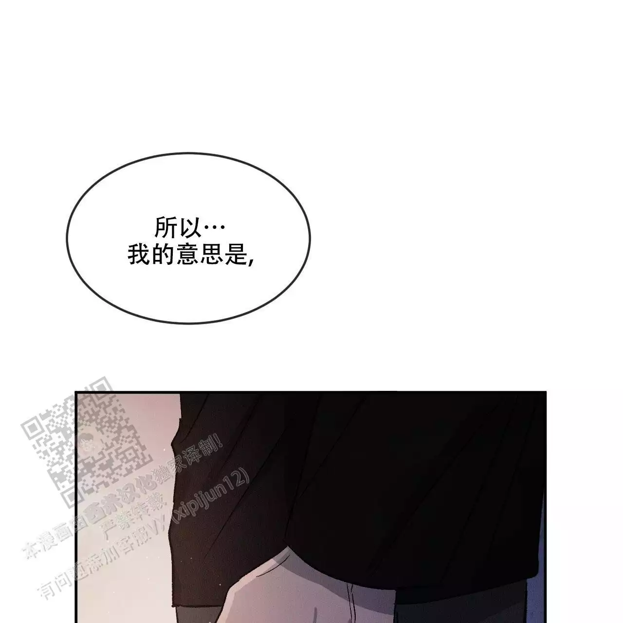 《相克》漫画最新章节第79话免费下拉式在线观看章节第【43】张图片