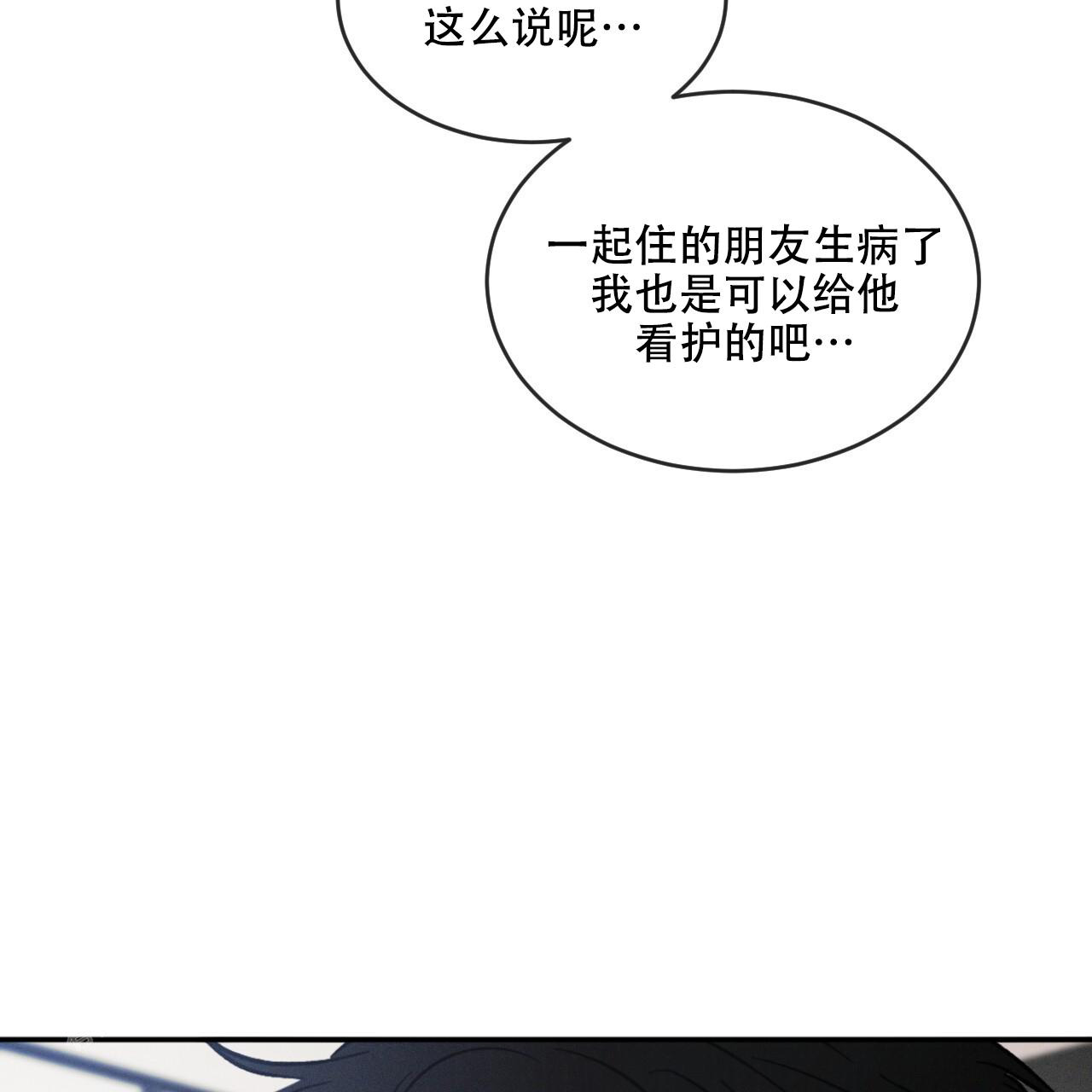 《相克》漫画最新章节第101话免费下拉式在线观看章节第【45】张图片