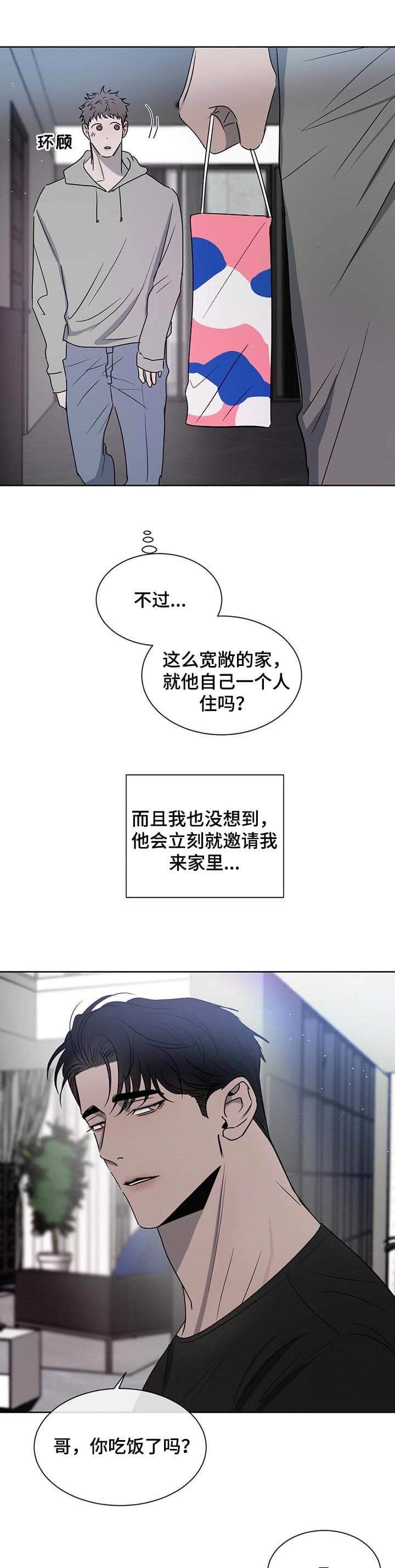 《相克》漫画最新章节第23话免费下拉式在线观看章节第【10】张图片